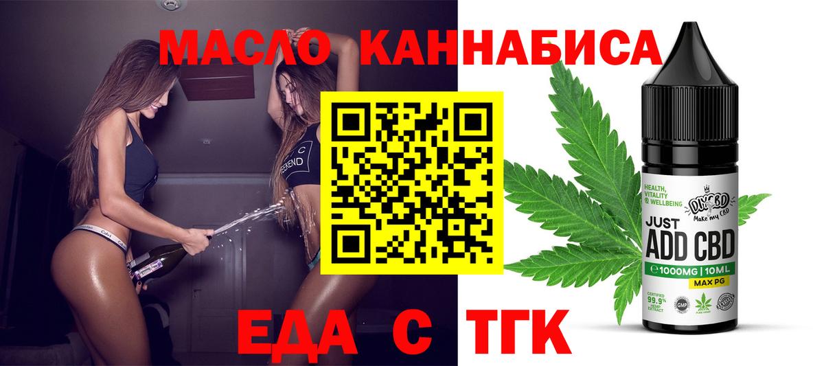 Озёры  Печенье с ТГК марихуана  Вход с VPN 