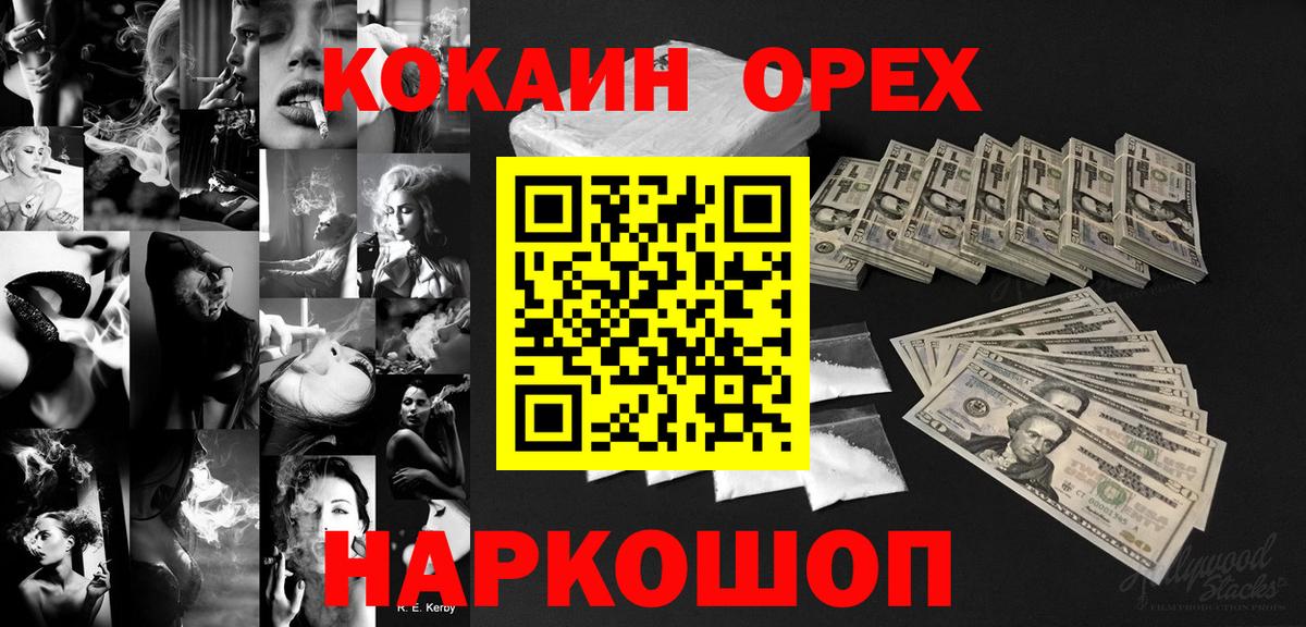 Cocaine Эквадор Озёры