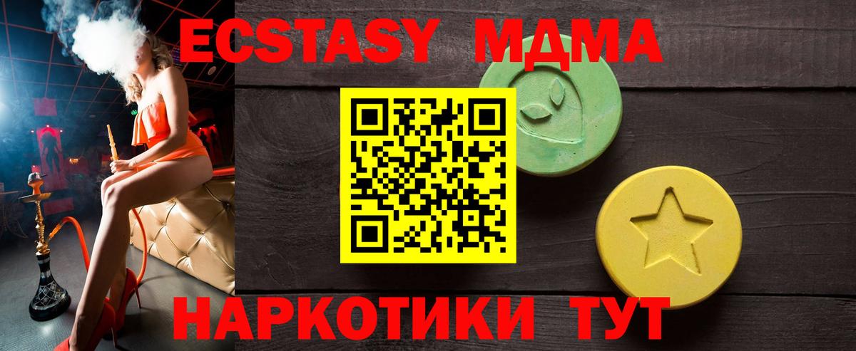 Ecstasy 250 мг Озёры