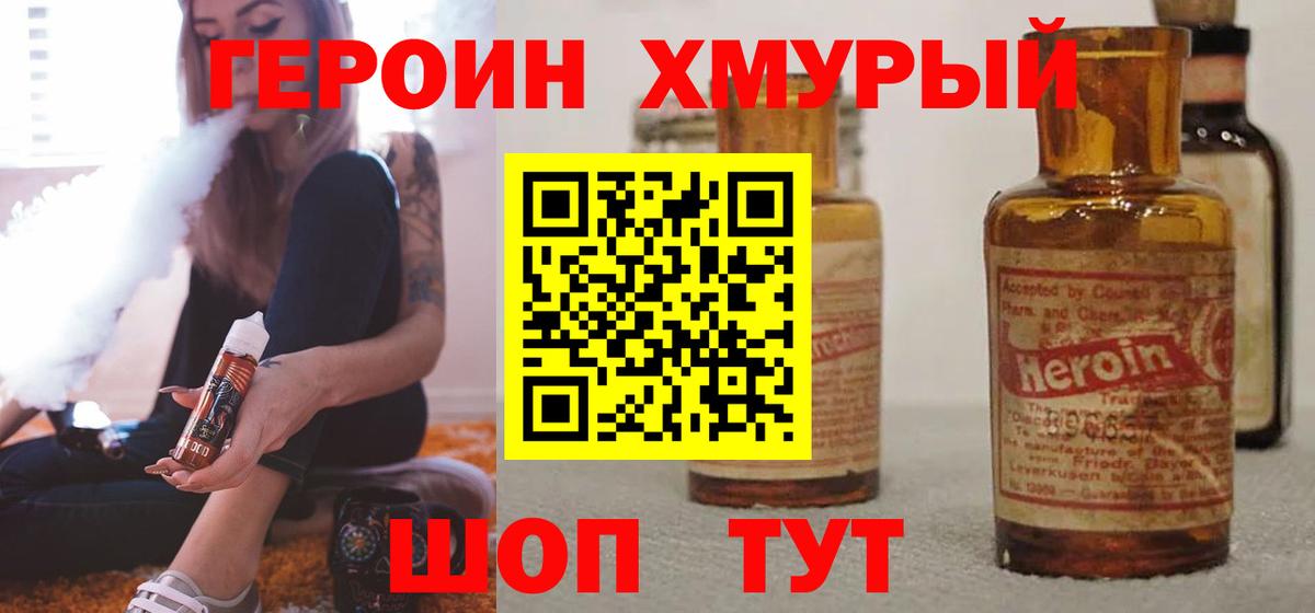 Героин гречка Озёры