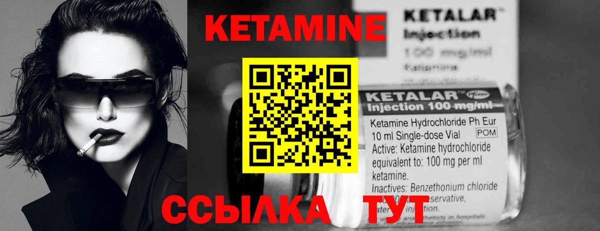 Озёры  Кетамин ketamine  Вход с VPN 