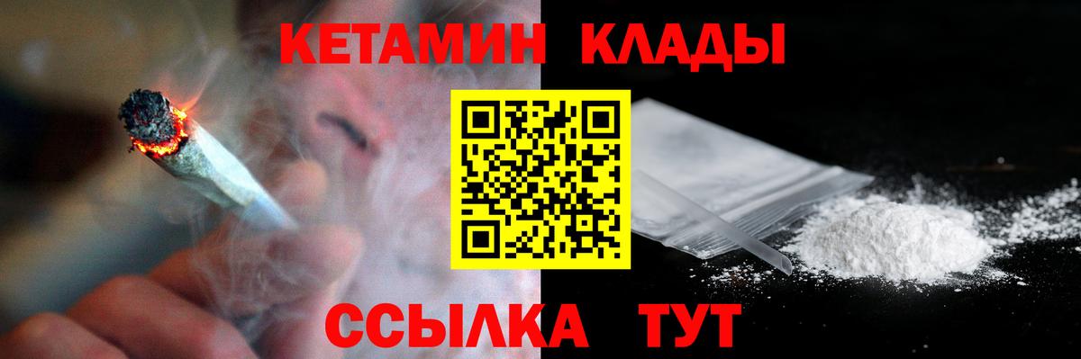 КЕТАМИН VHQ Озёры