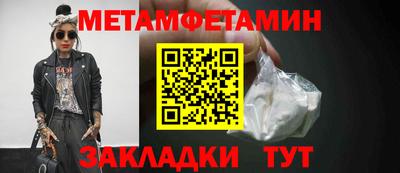 метамфетамин Будённовск