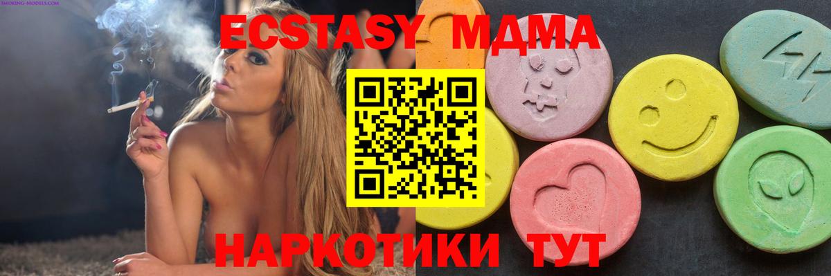 MDMA кристаллы Озёры