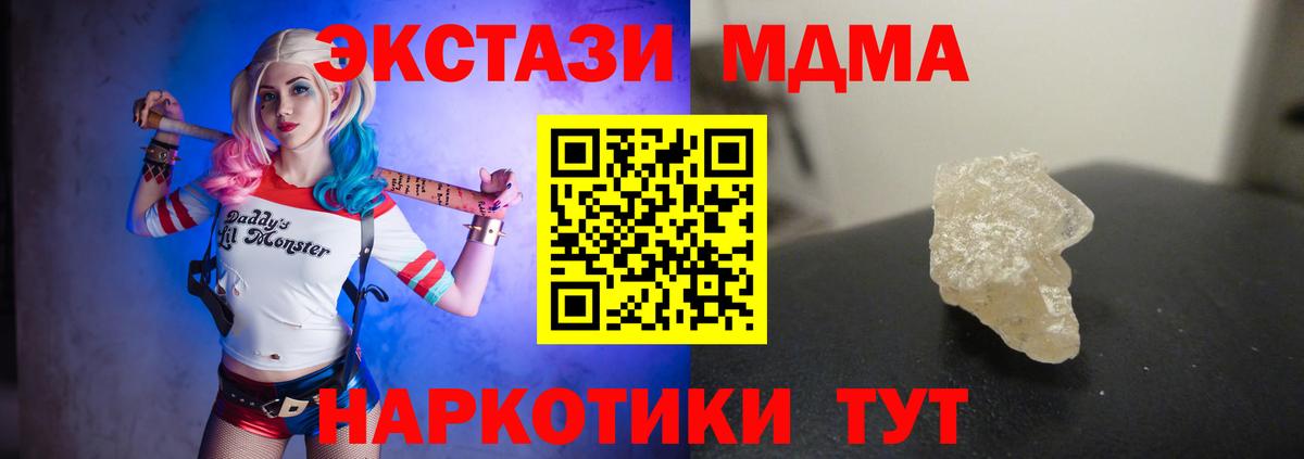 Озёры  МДМА VHQ  Вход с VPN  MDMA кристаллы 