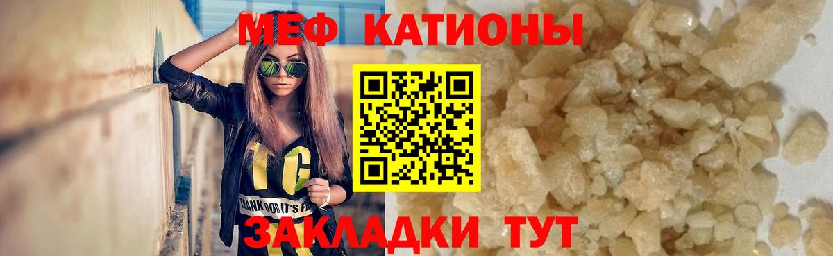 МЕФ кристаллы Озёры