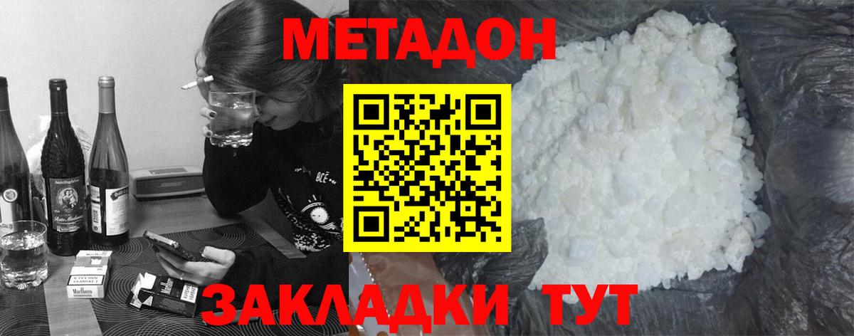 Озёры  МЕТАДОН кристалл  Вход с VPN  МЕТАДОН мёд 