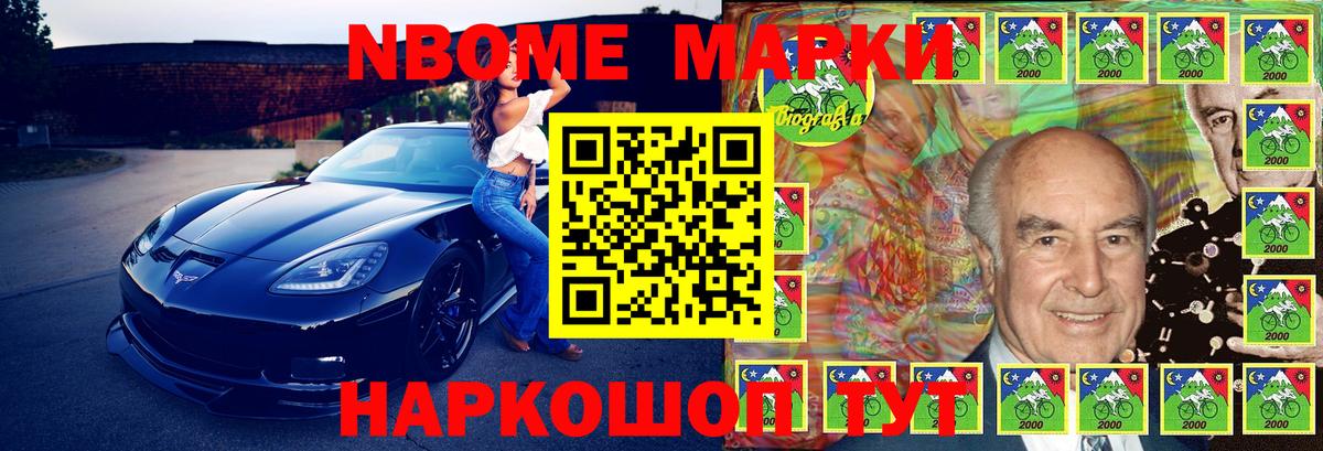 Наркотические марки  купить   Озёры  Марки NBOMe 1,8мг  Вход с VPN 